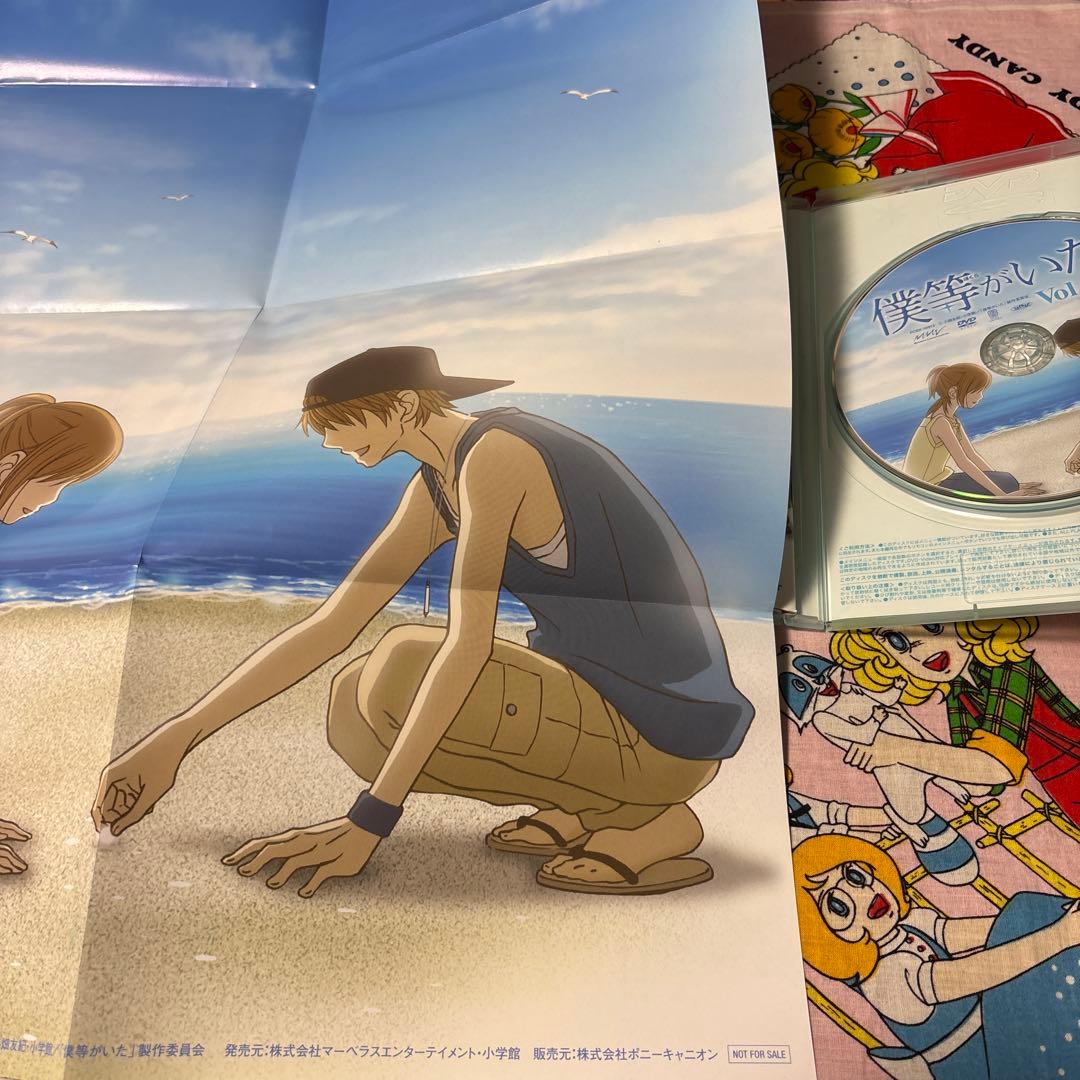 僕等がいた DVD 4巻セット