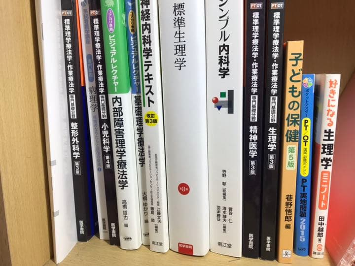 理学療法 教科書 最新理学療法学講座 運動器理学療法学／医歯薬出版株式会社