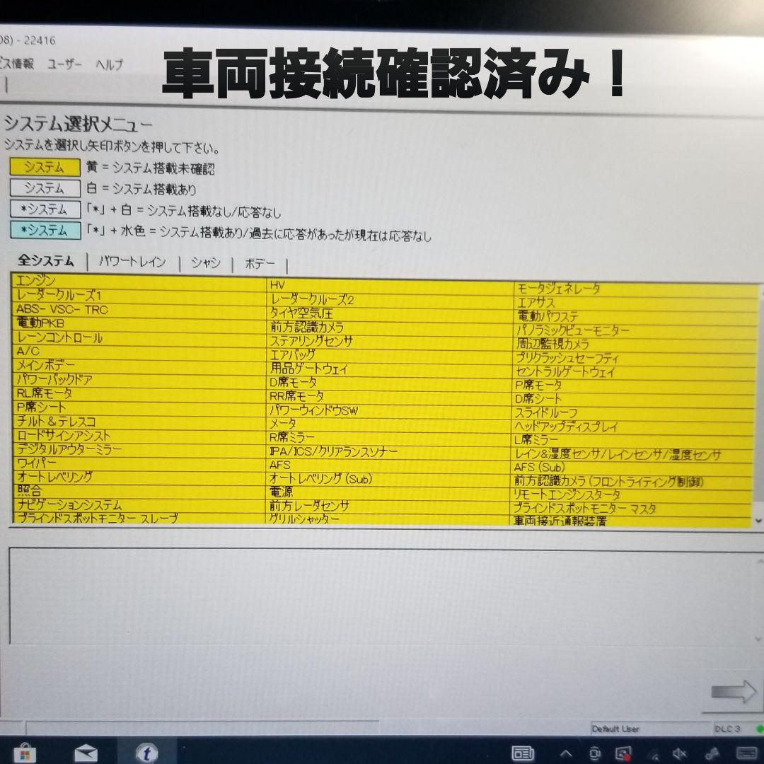 Windows10 PC テックストリーム GTS 診断機 トヨタ レクサス用 - メルカリ