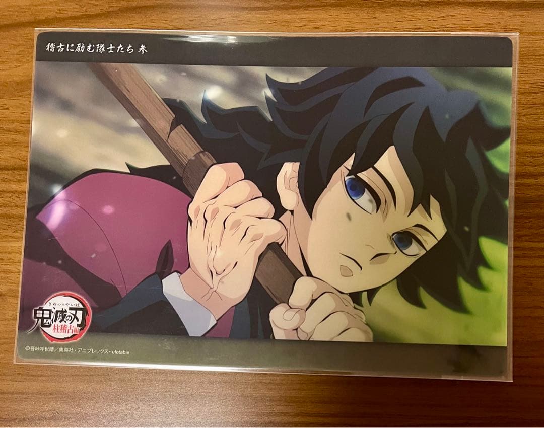 鬼滅の刃　ufotable ビッグクリアカード webshopc191冨岡義勇 冨岡義勇 ビッグクリアカード 義勇 ufotable 鬼滅の刃 くじ 柱稽古