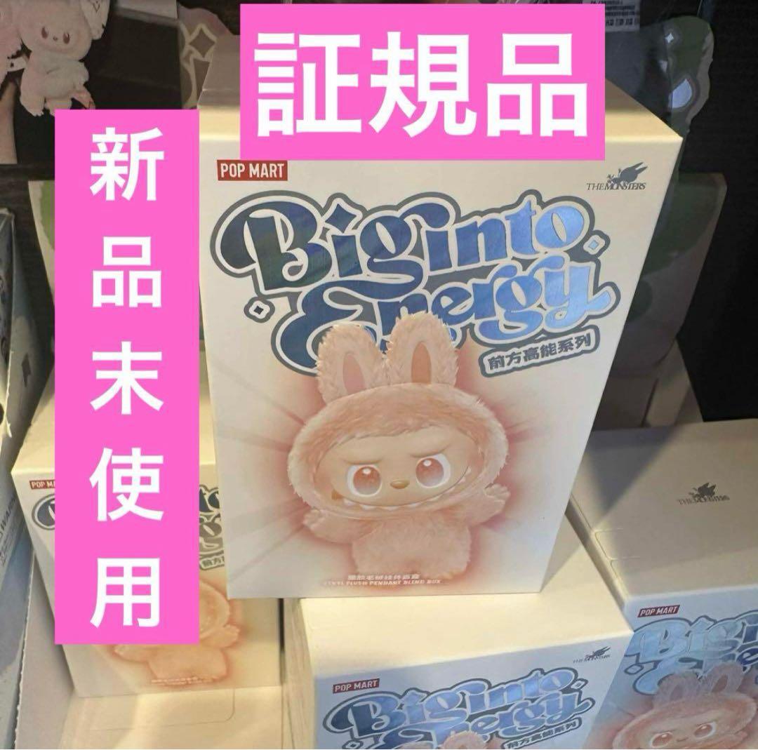 正規品・未開封】 Labubu Big into Energy 1箱 ラブブ - メルカリ