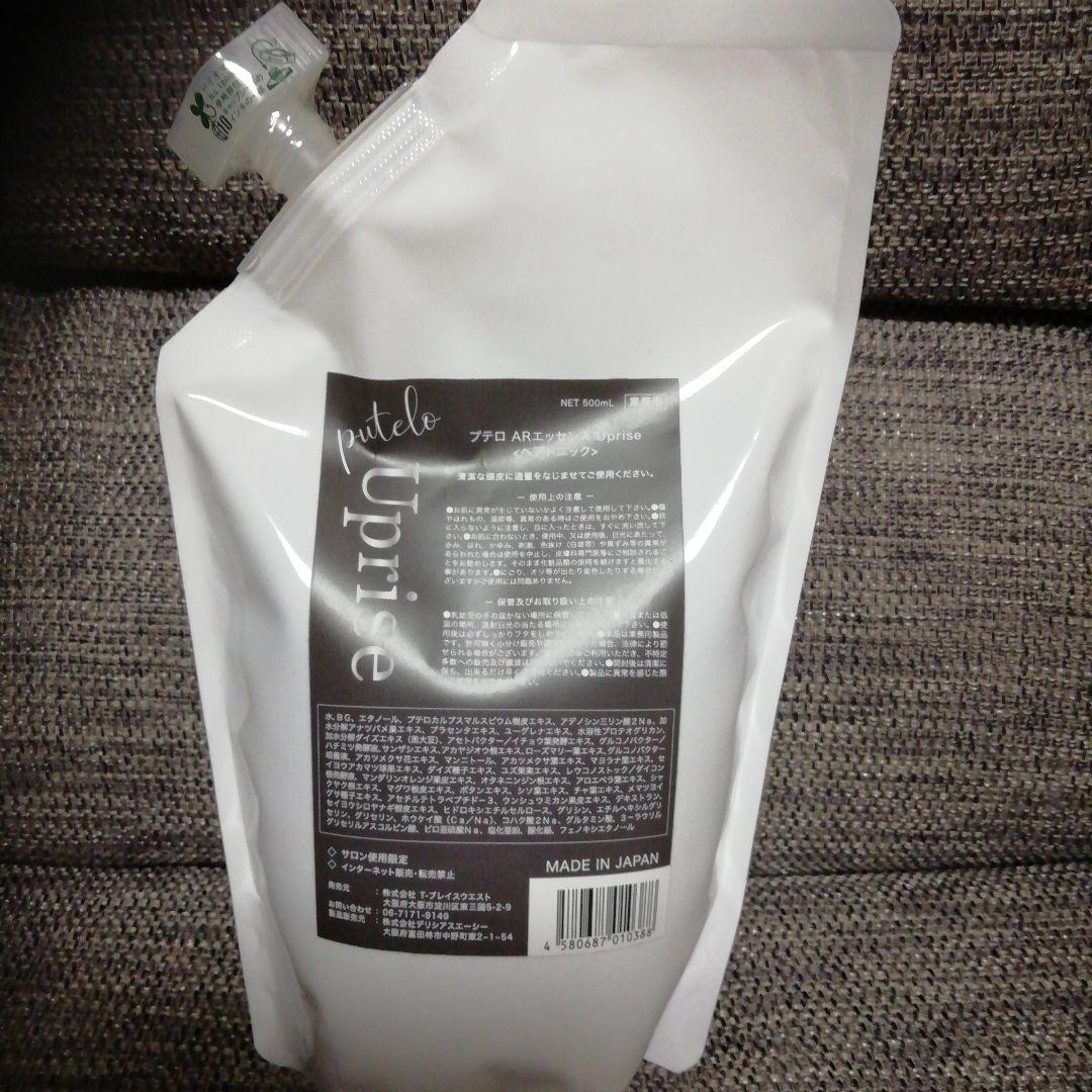 業務用　プテロARエッセンス　Uprise putelo プテロ ARエッセンス Uprise ヘアトニック 140ml 4580687010371