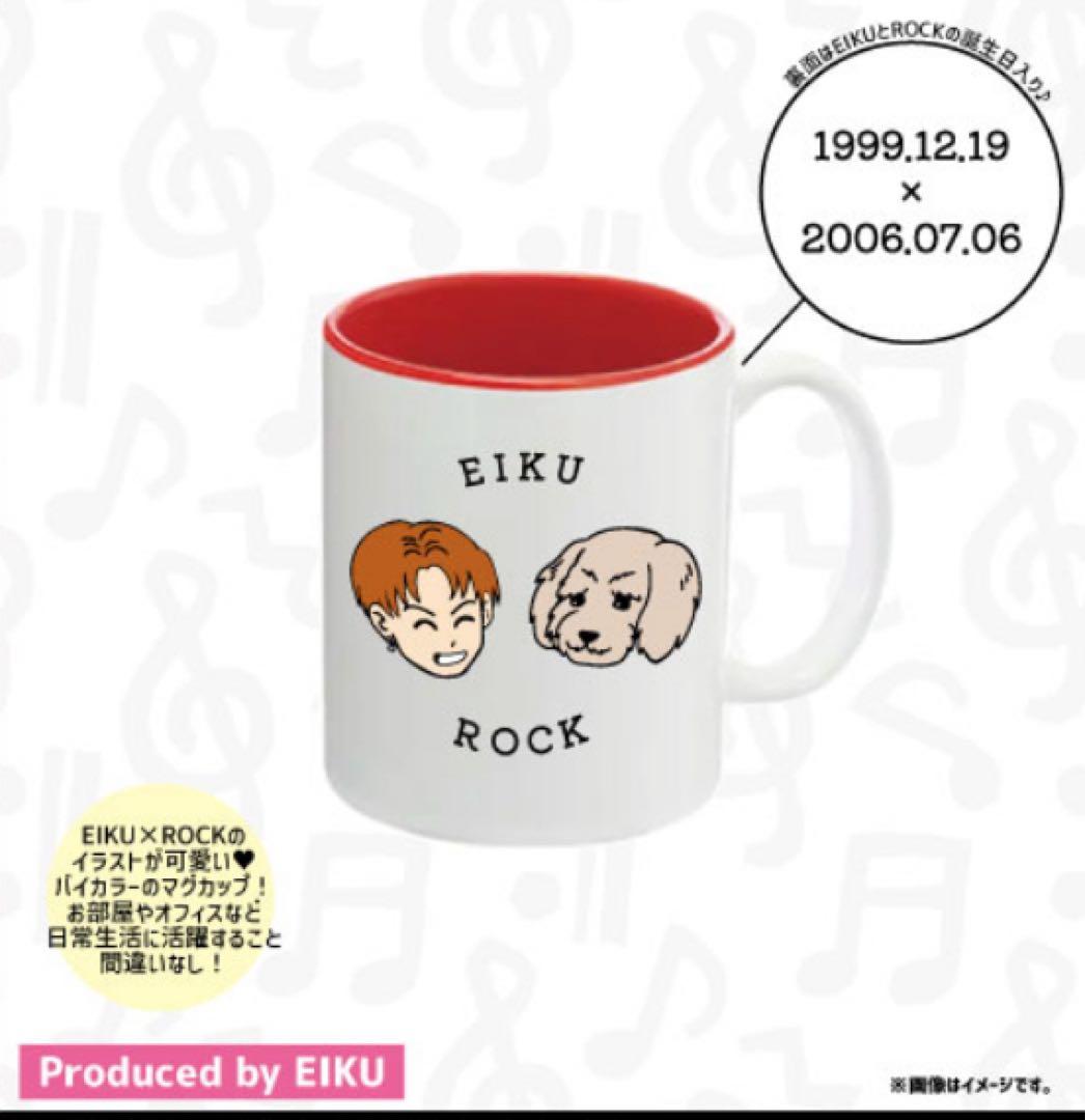 ワンエンオンリー 山下永玖 EIKU 生誕 マグカップ - メルカリ