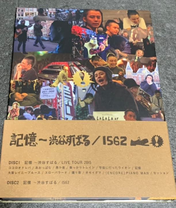 渋谷すばる/記憶～渋谷すばる 1562〈初回限定盤・2枚組〉 - メルカリ