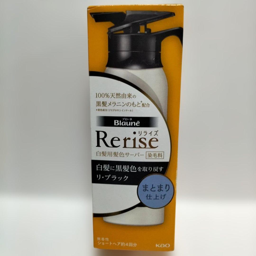未使用 リライズ白髪用髪色サーバーBf リ・ブラック ふんわり - メルカリ