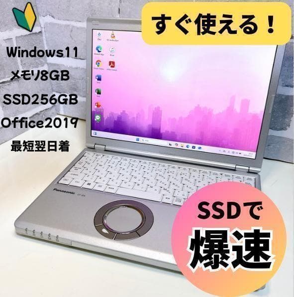 【最終値下】 レッツノート 軽量 爆速SSD 初期設定済 ノートパソコン Let's note RZ 小型軽量頑丈高速中古ノートパソコンタブレットPC