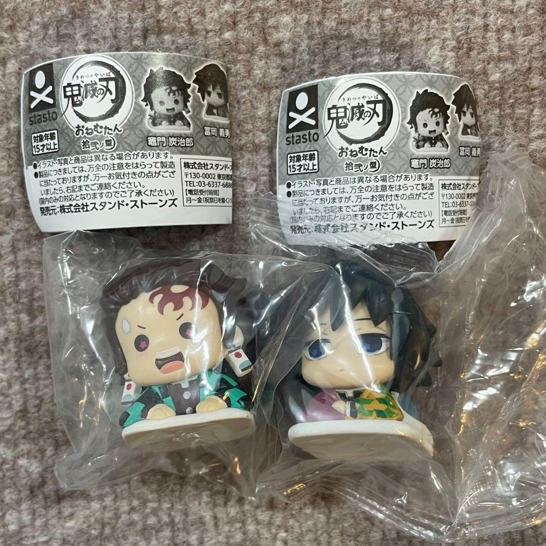 鬼滅の刃 おねむたん ガチャ 拾弐ノ型 竈門炭治郎 冨岡義勇 - メルカリ