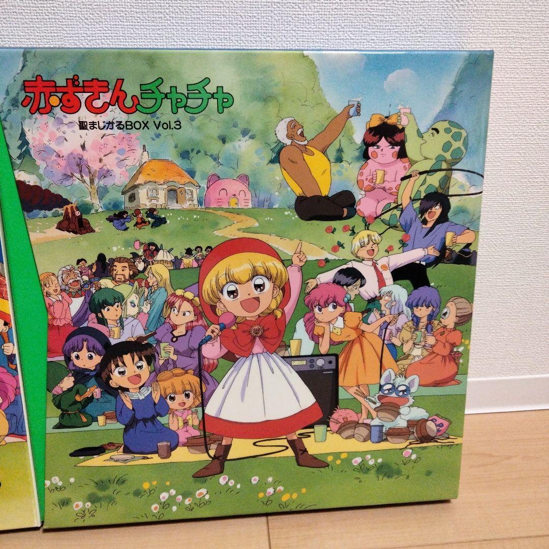 聖まじかるBOX 赤ずきんチャチャVol1〜3＋オリジナルビデオ3枚 Amazon.co.jp: 赤ずきんチャチャ 聖(セント)まじかるレビュー Vol.3