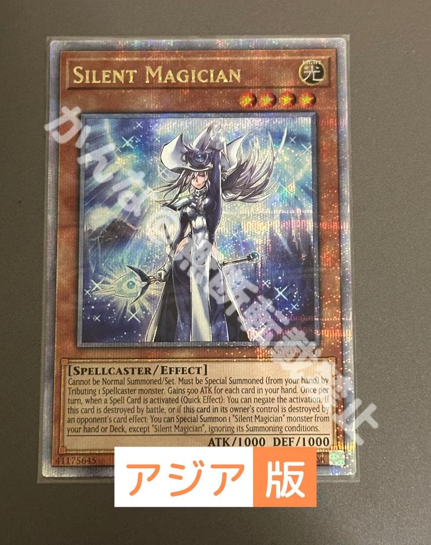 遊戯王 沈黙の魔術師ーサイレントマジシャン クオシク アジア英語版