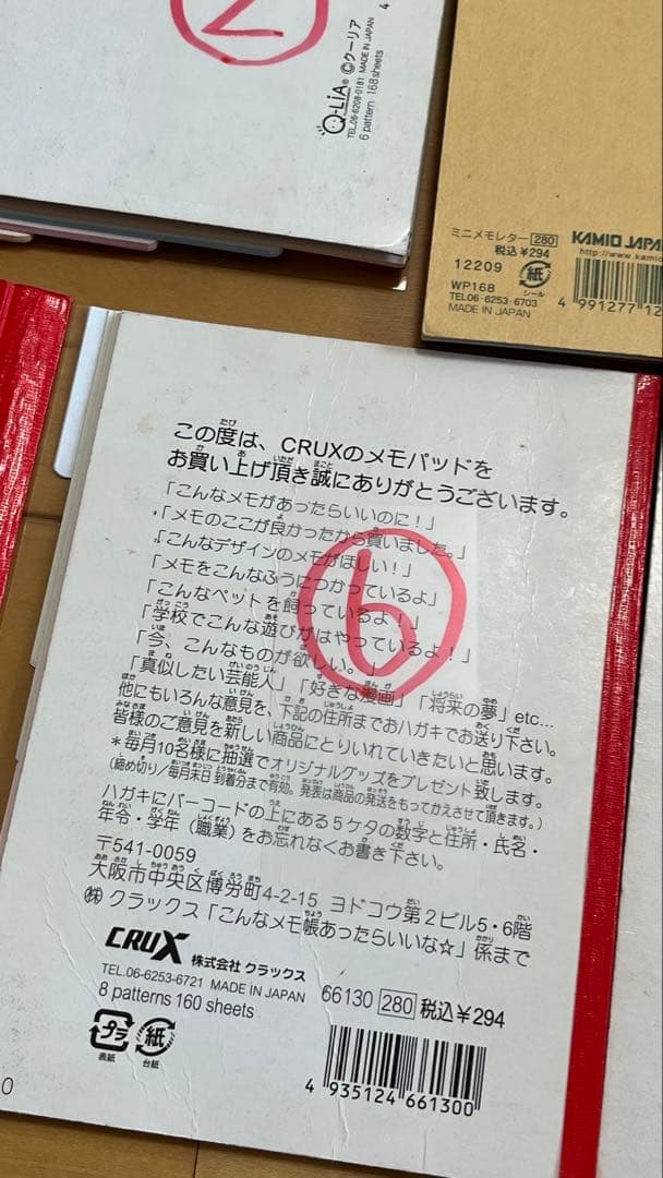 平成レトロ メモ帳 インデックスメモ まとめ売り セット