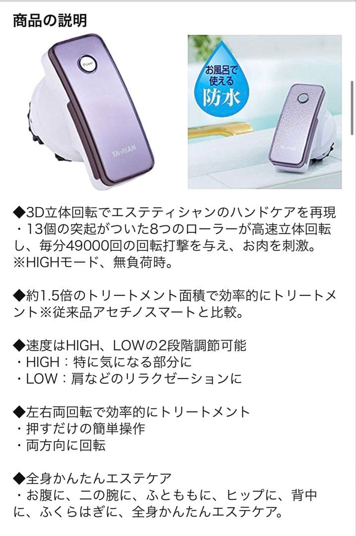 ヤーマン アセチノ メガシェイプDX IB-24V スモーキーパープル - メルカリ