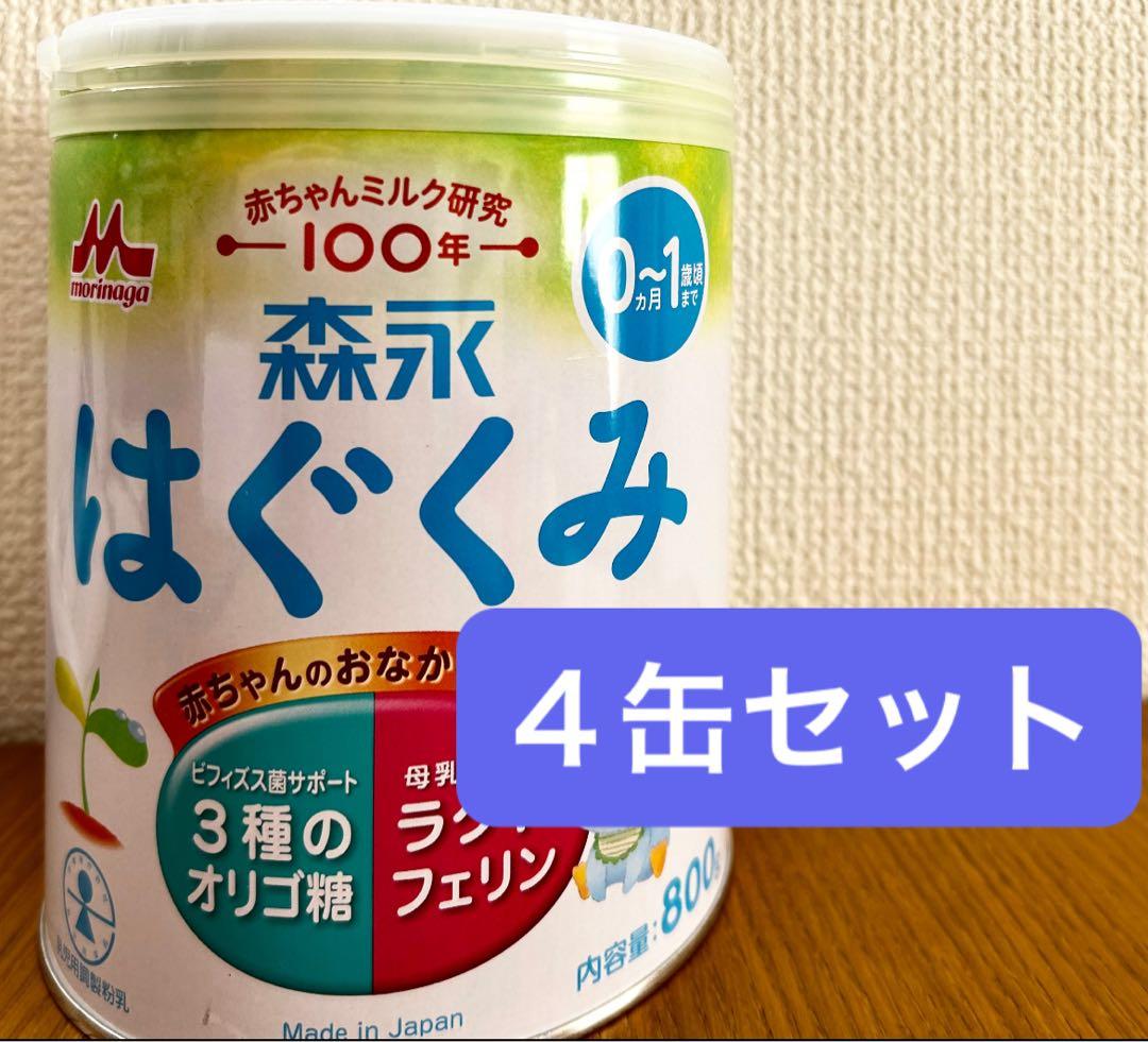 はぐくみ 粉ミルク 800g 4缶 はぐくみ 粉ミルク 800g 4缶