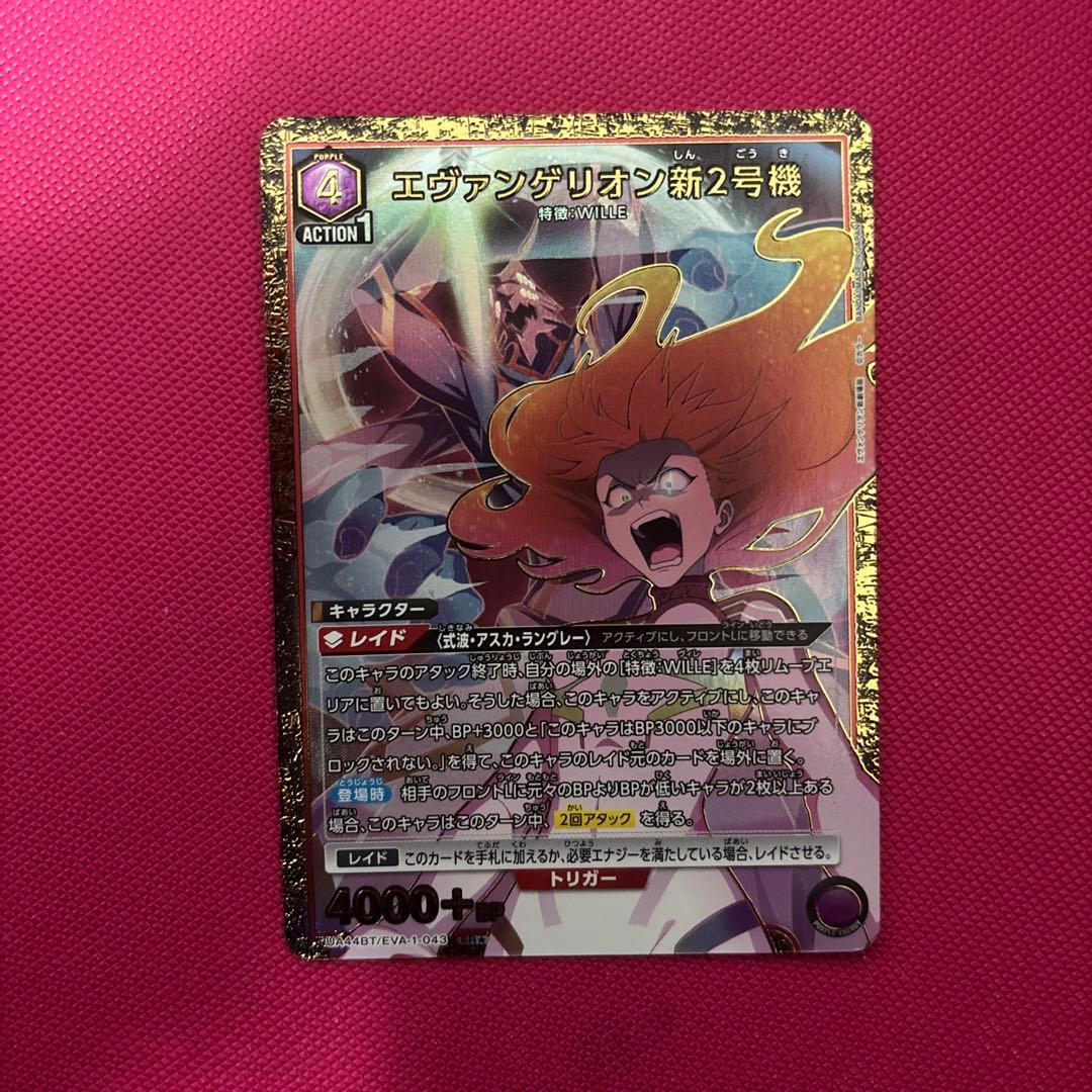 エヴァンゲリオン新2号機 アスカ パラレル エヴァンゲリオン ユニオン