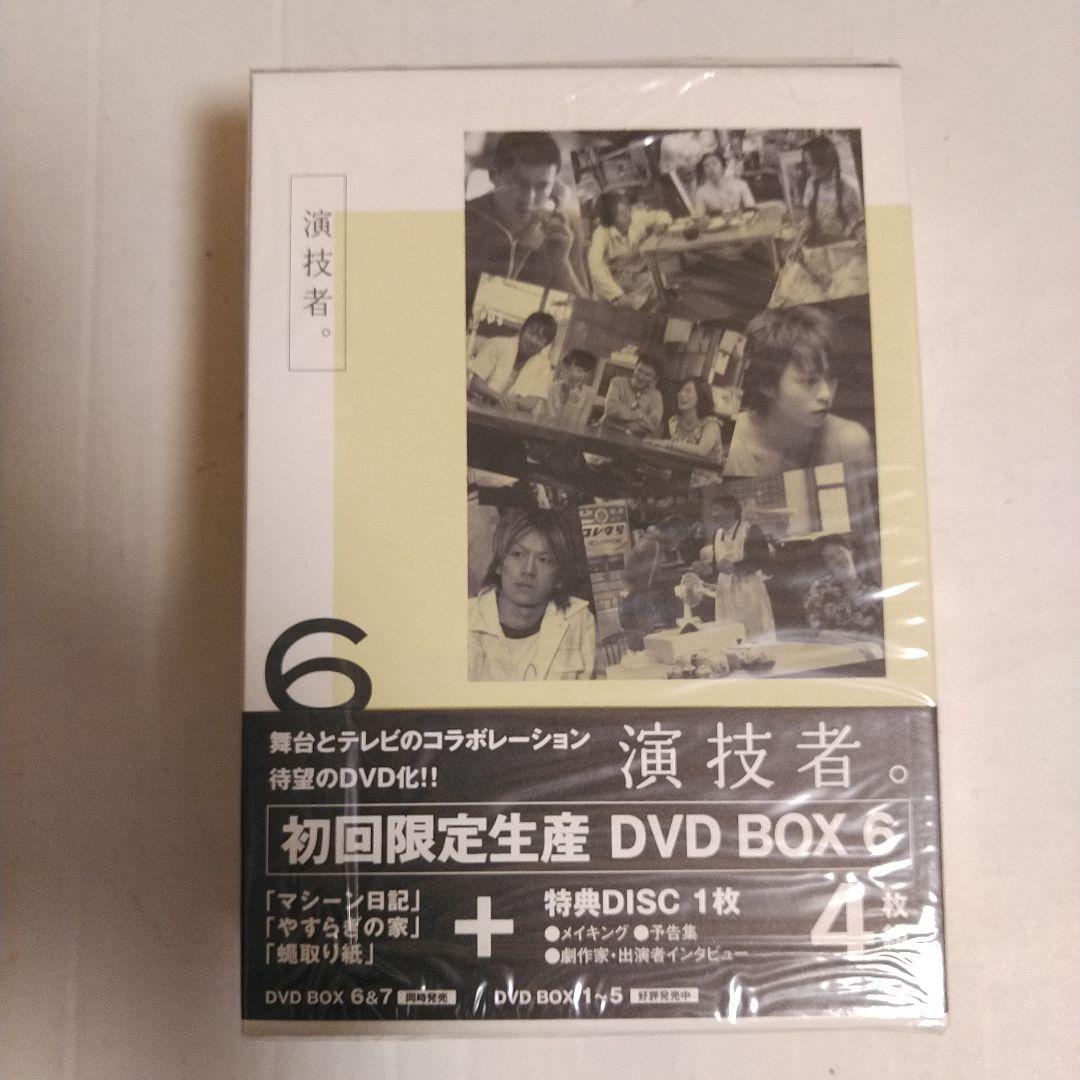 未開封「演技者。」～3rdシリーズ Vol.6〈初回限定版・4枚組〉 プロジェクトセカイ COLORFUL LIVE 3rd -Evolve -【初回限定盤