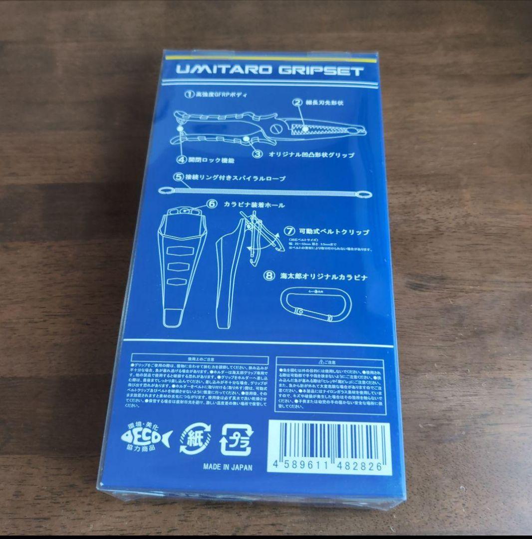 一誠 issei 海太郎 グリップセット フィッシュグリップ 釣具 限定