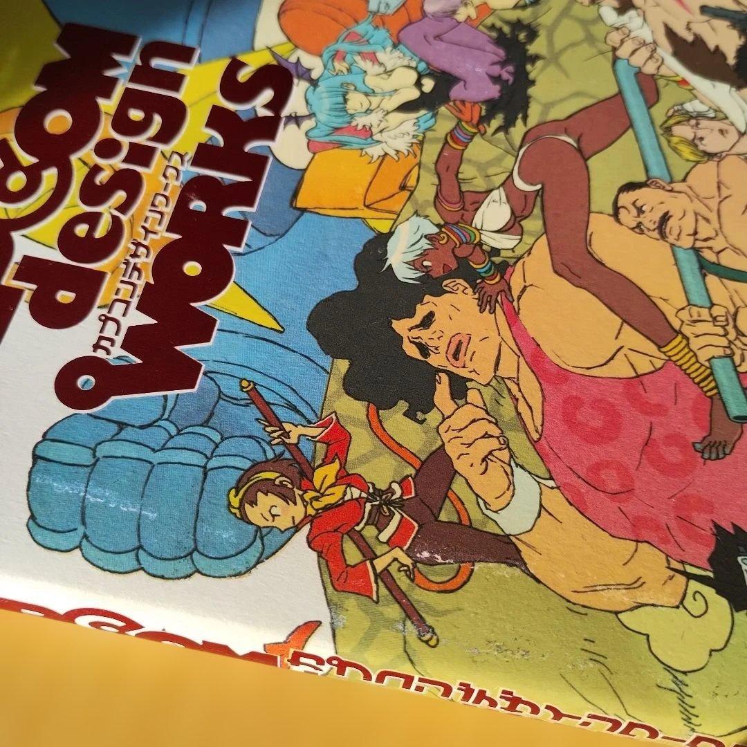 帯一体化】カプコン デザインワークス 帯付き - メルカリ