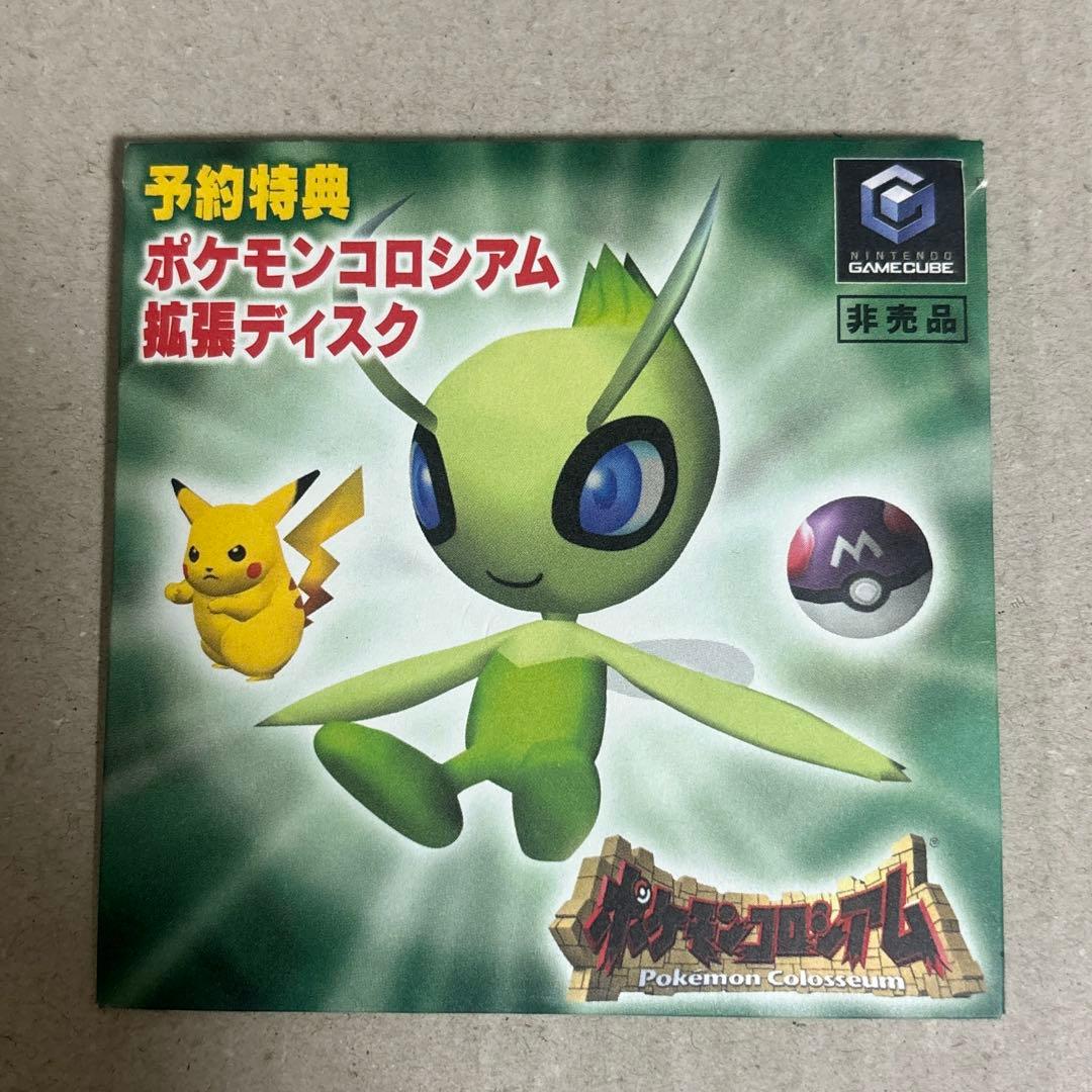 ポケモンコロシアム セレビィ 拡張ディスク特製ディスク
