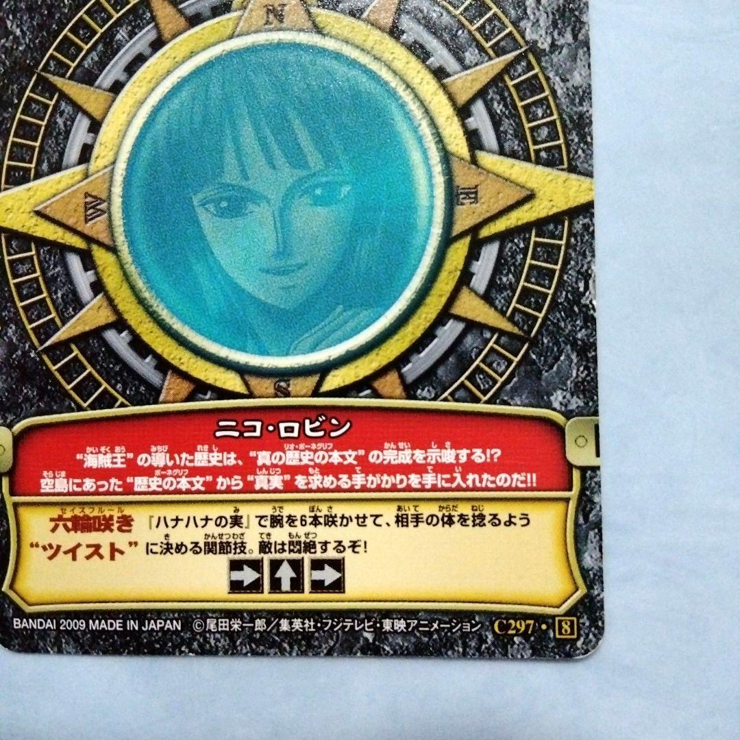ワンピース ワンピーベリーマッチ カード ニコ・ロビン ④ 希少 - メルカリ