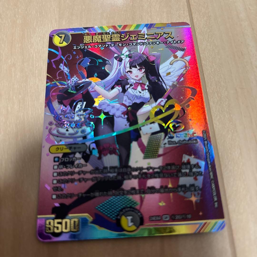 デュエルマスターズ 悪魔精霊ジェミニアス　サイン入り デュエルマスターズ 悪魔聖霊ジェミニアス サイン シークレット - メルカリ