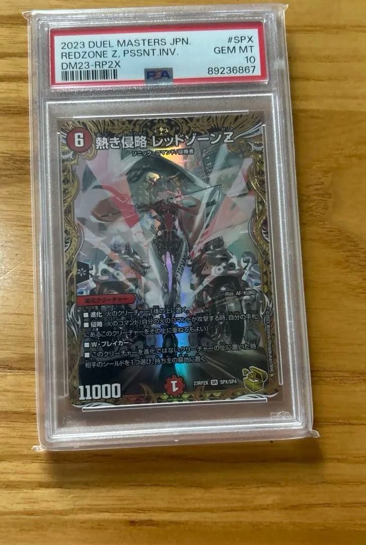 熱き侵略レッドゾーンz 金トレジャー 熱き侵略 レッドゾーンZ（金トレジャー）｜デュエマシングルカード通販