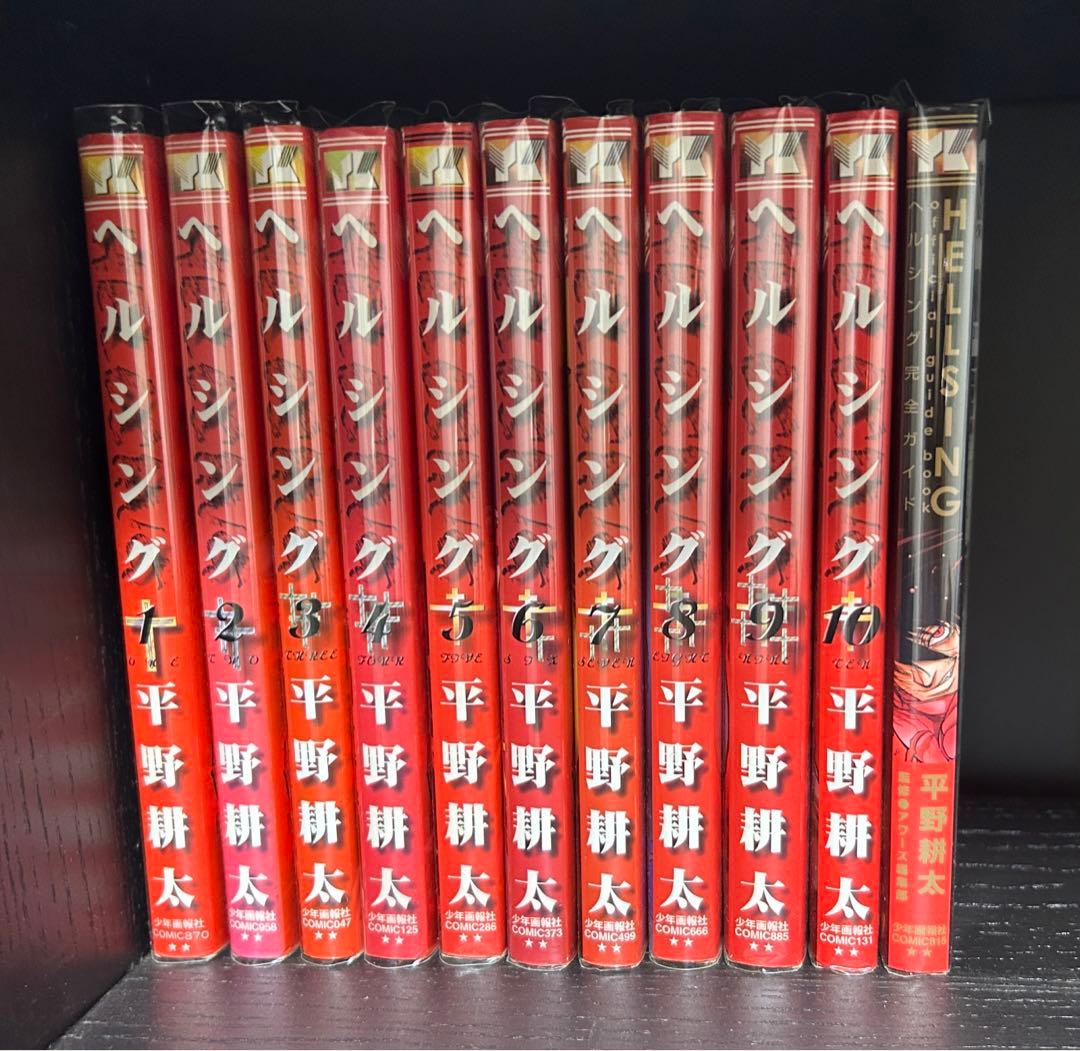 ヘルシング全巻セット＋ガイドブック、おまけ - メルカリ
