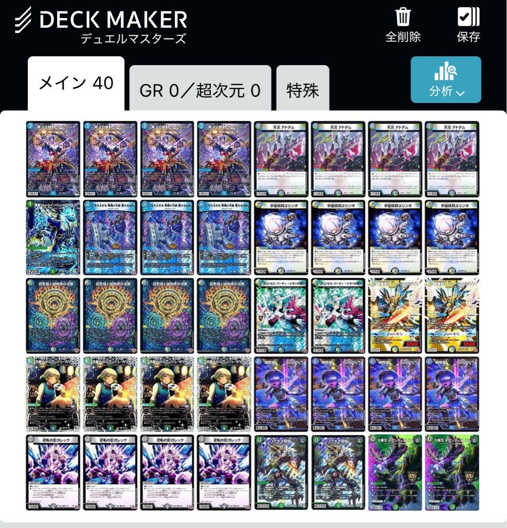 cs入賞構築】 ペテンシーフシギバース 環境デッキ - メルカリ