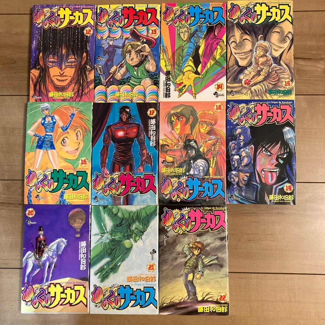 からくりサーカス全巻（1〜43巻）セット - メルカリ