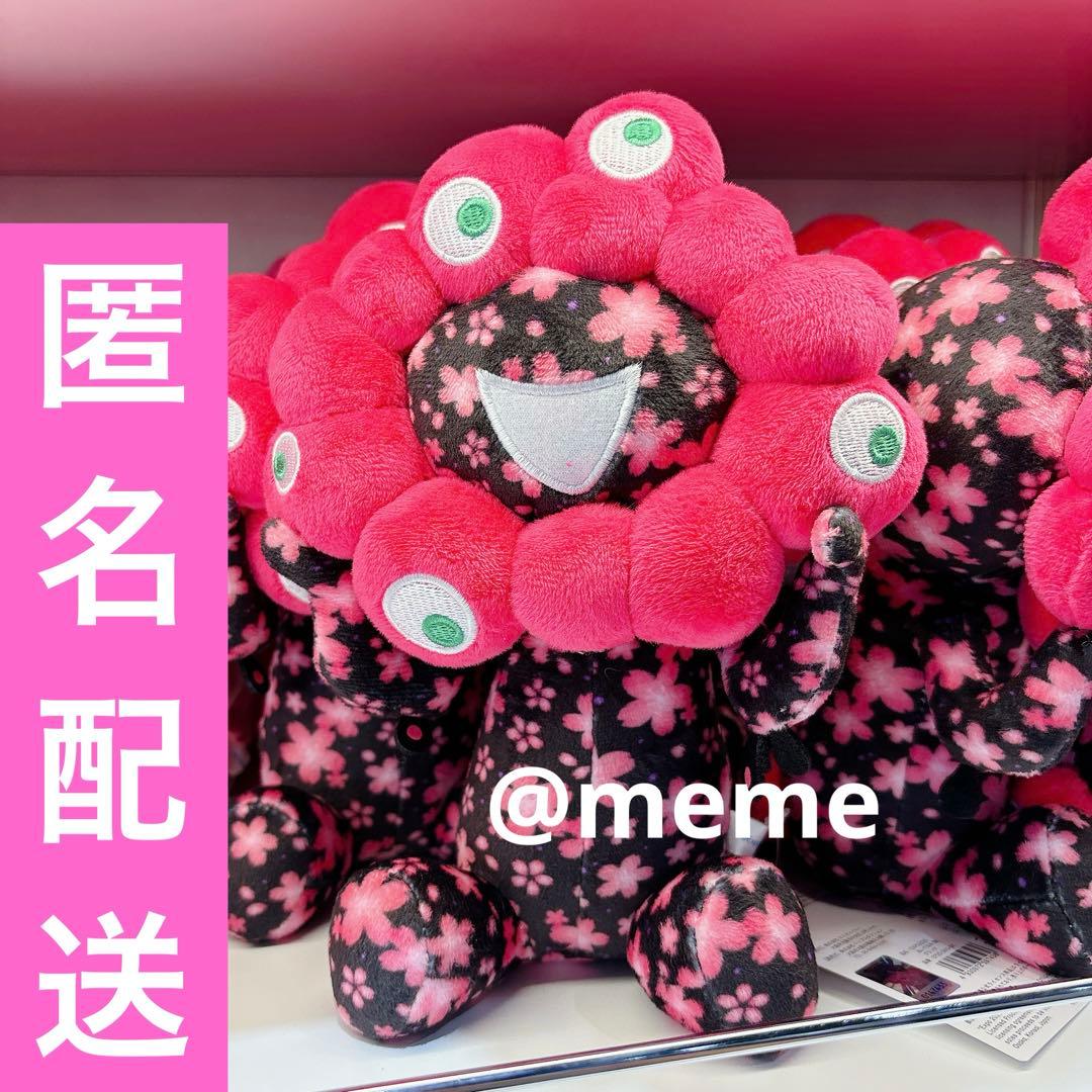ミャクミャク ぬいぐるみ 桜ブラック 万博 EXPO2025 - メルカリ