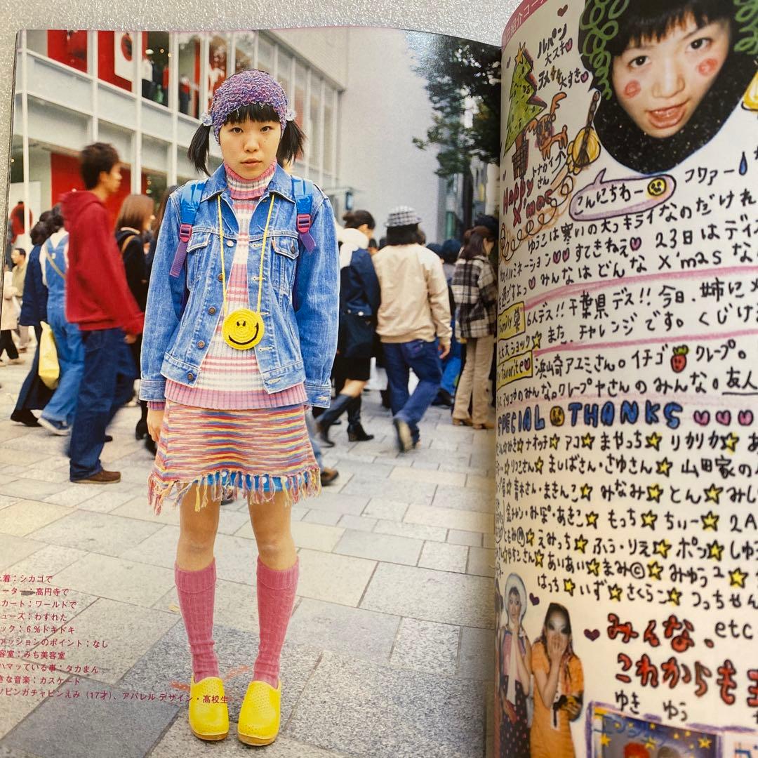 雑誌 FRUiTS フルーツ 2000年 2月 No.31 平成 原宿 y2k - メルカリ