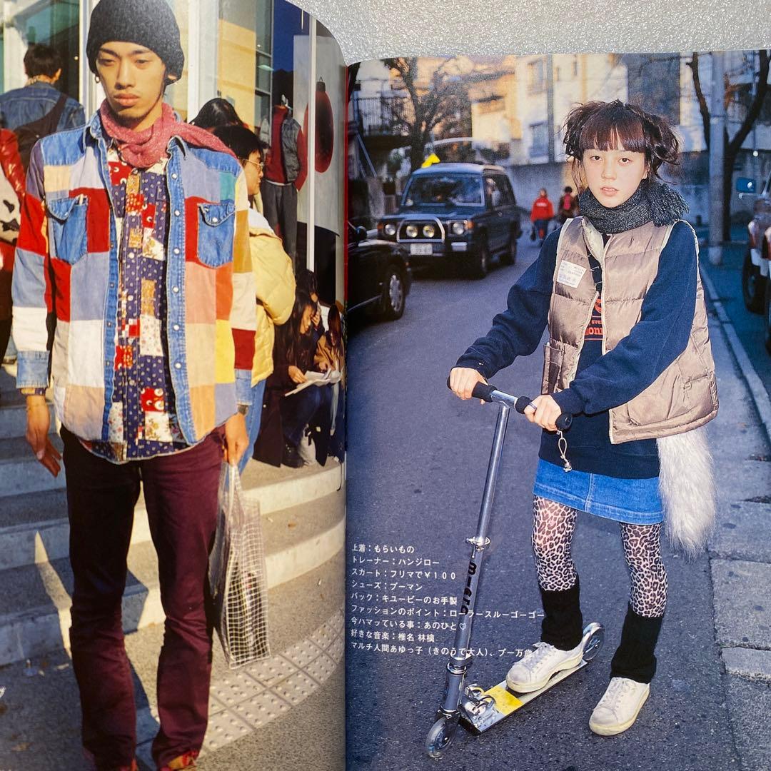 雑誌 FRUiTS フルーツ 2000年 2月 No.31 平成 原宿 y2k - メルカリ