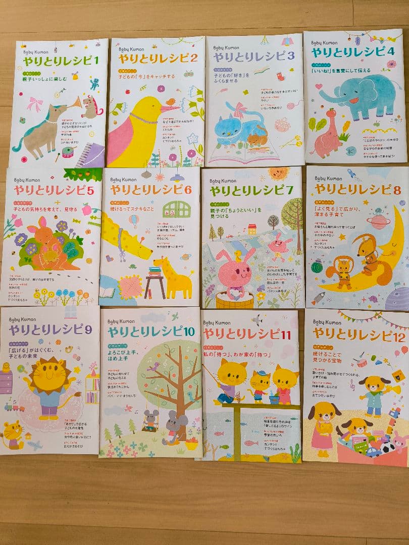 ベビーくもんBaby Kumon教材セット0〜1歳用 - メルカリ