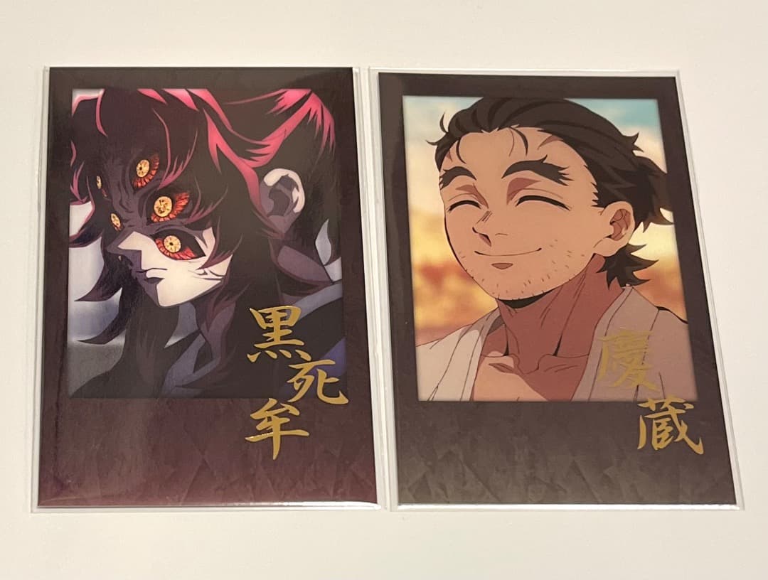 黒死牟 慶蔵 鬼滅の刃 ダイニング お楽しみくじ チェキ - メルカリ