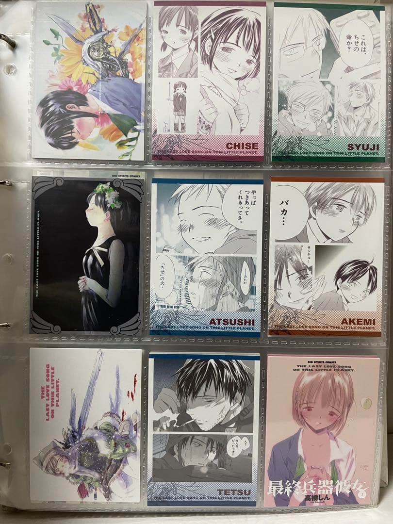 最終兵器彼女】102枚まとめ☆希少‪☆高橋しん‪☆サイカノ‪☆原作絵‬‬‬‬