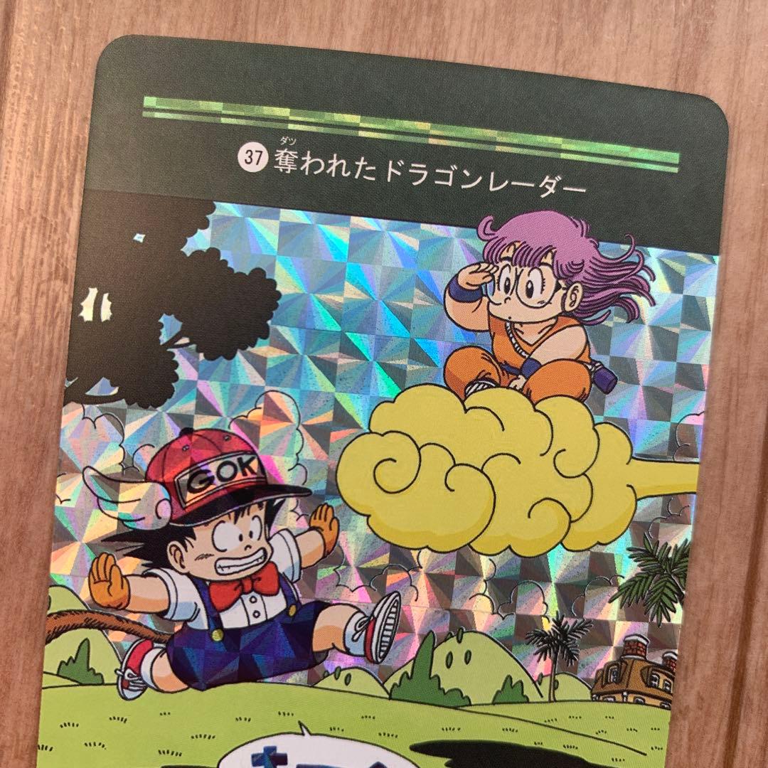 ドラゴンボール ビジュアルアドベンチャー 孫悟空 ドクタースランプ