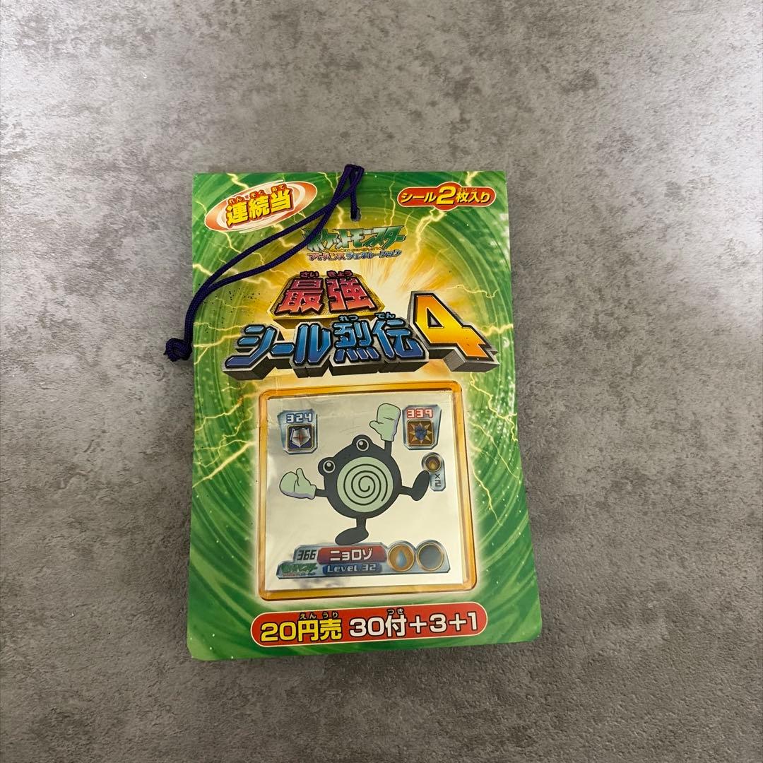 新品未使用未開封ポケモンシール伝説4 シリーズ2 2026年最新】Yahoo!オークション -ポケモンシールの中古品・新品・未