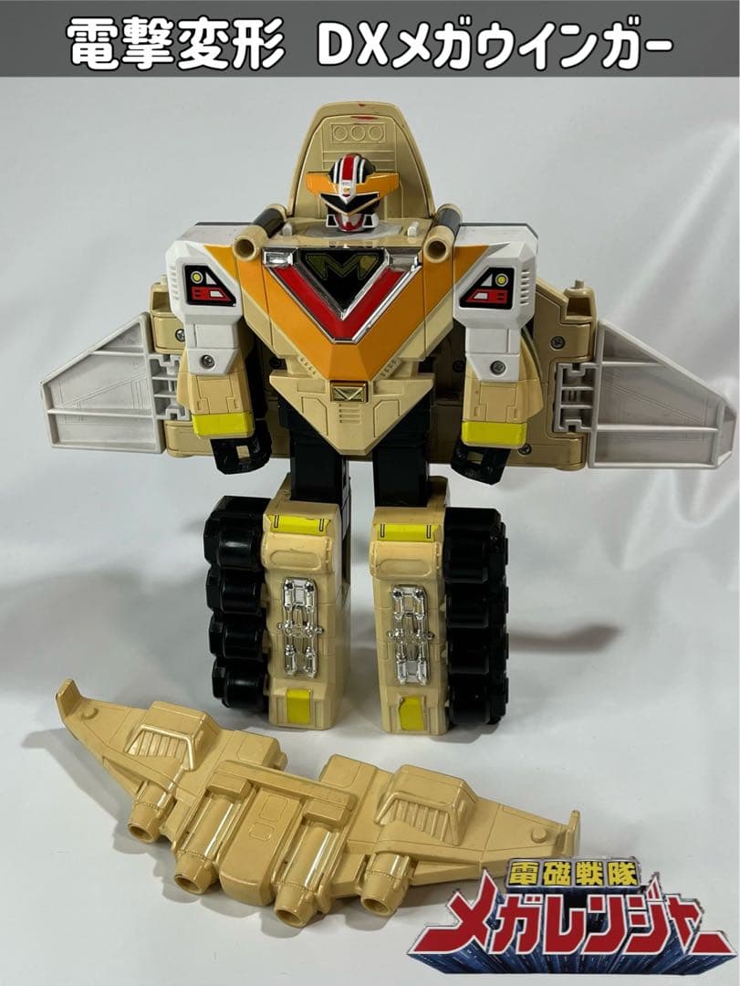 電磁戦隊メガレンジャー 電撃変形 DXメガウインガー - メルカリ