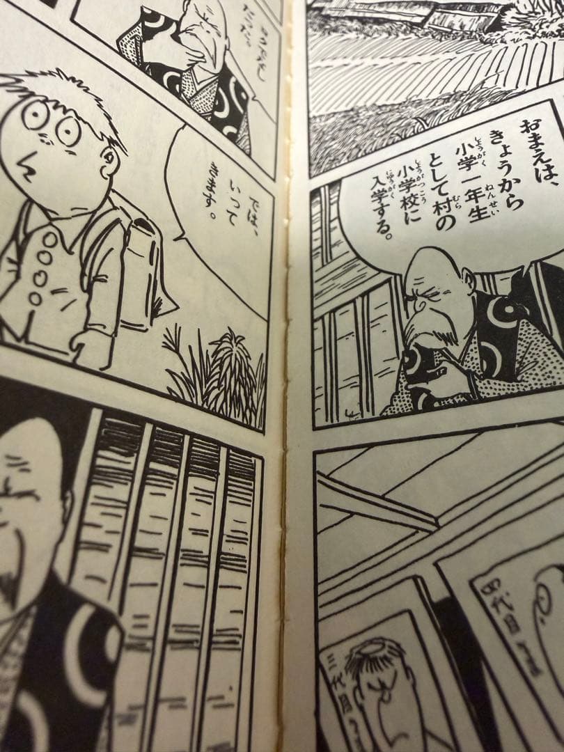 河童の三平 全4巻セット 水木しげる sumcomics サンコミックス - メルカリ