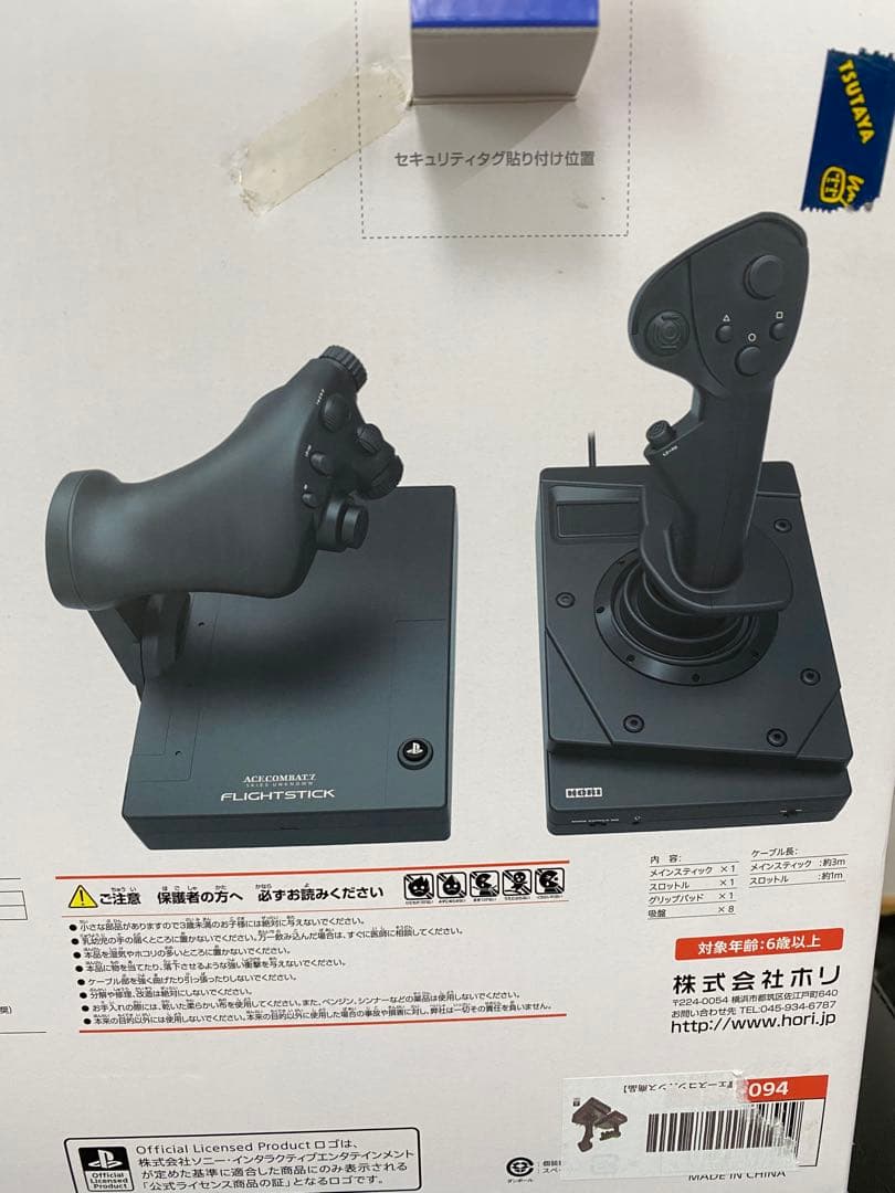 動作確認済】 エースコンバット7 フライトスティック for PS4 - メルカリ