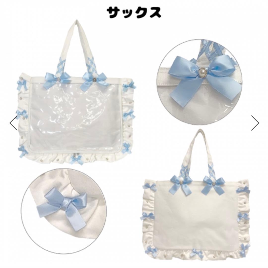 ザッカマートA3フリルデザイン痛バッグ(White Limited) サックス