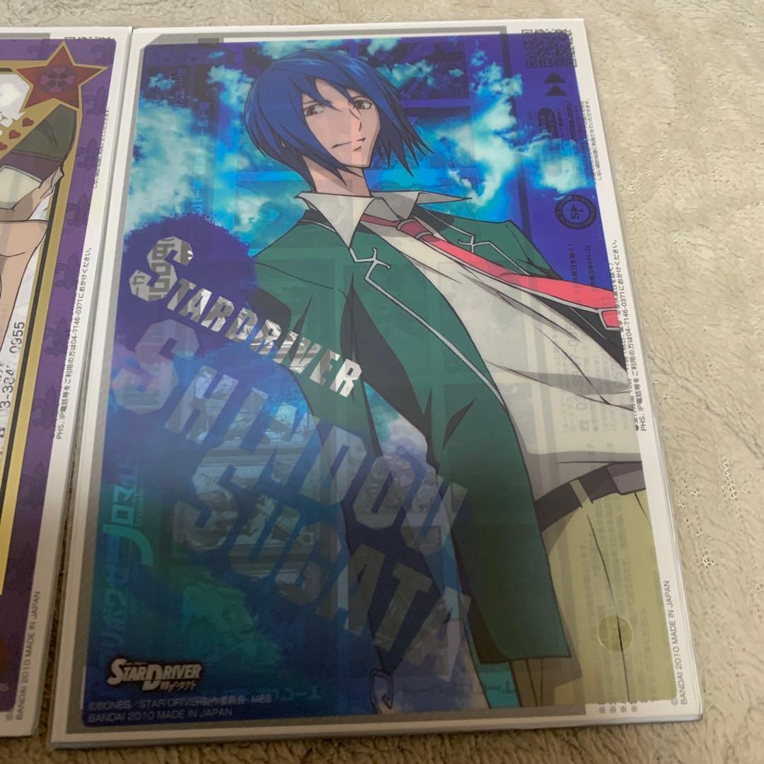 スタードライバー 輝きのタクト アプリボワゼブロマイド 2種 - メルカリ