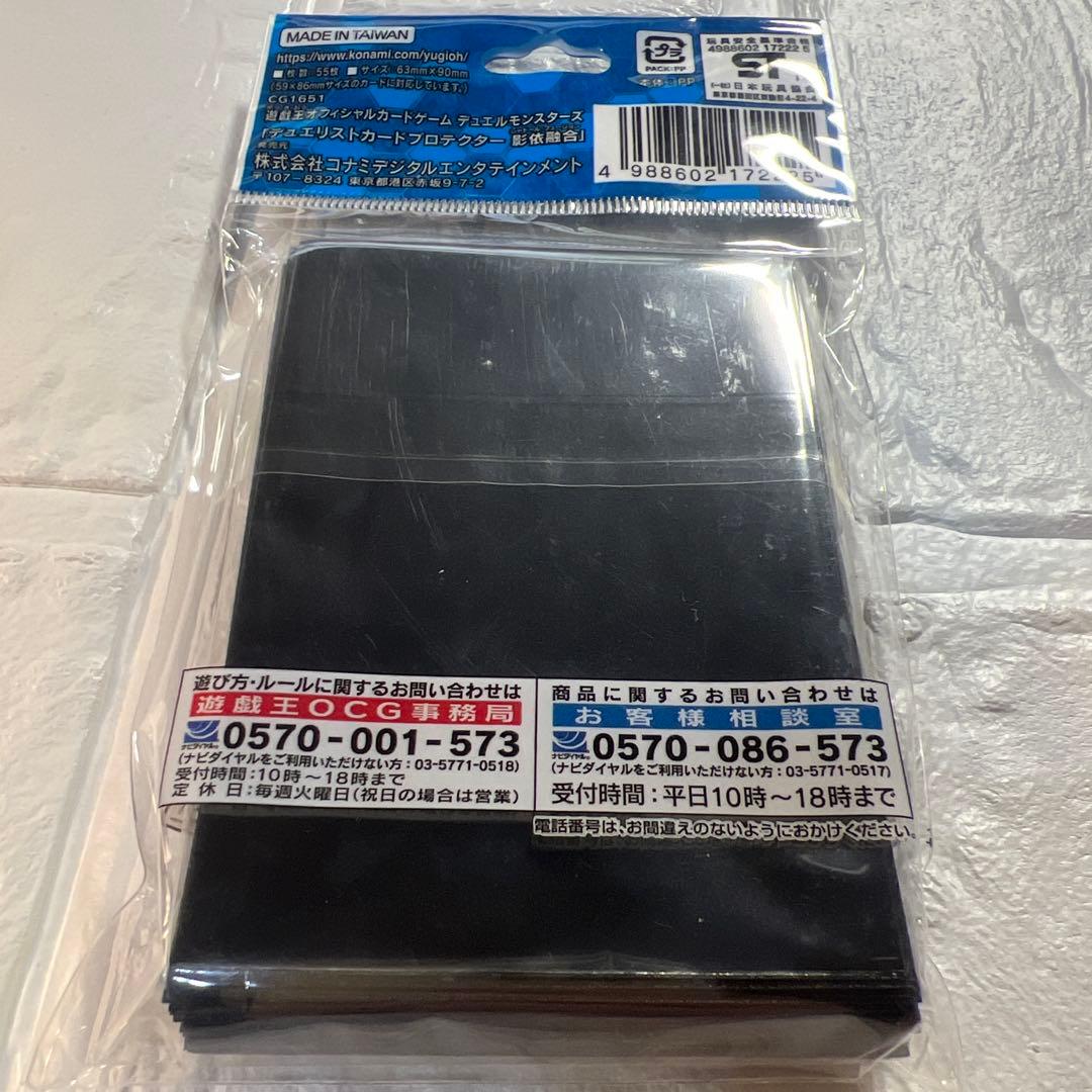 未開封】影依融合 スリーブ 55枚入り シャドール・フュージョン - メルカリ