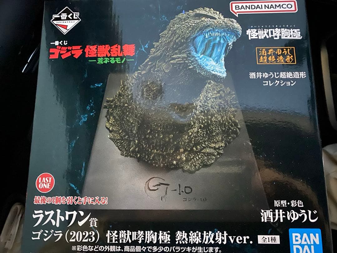 一番くじ ゴジラ 怪獣乱舞 荒ぶるモノ ラストワン賞 ゴジラ 怪獣咆胸極