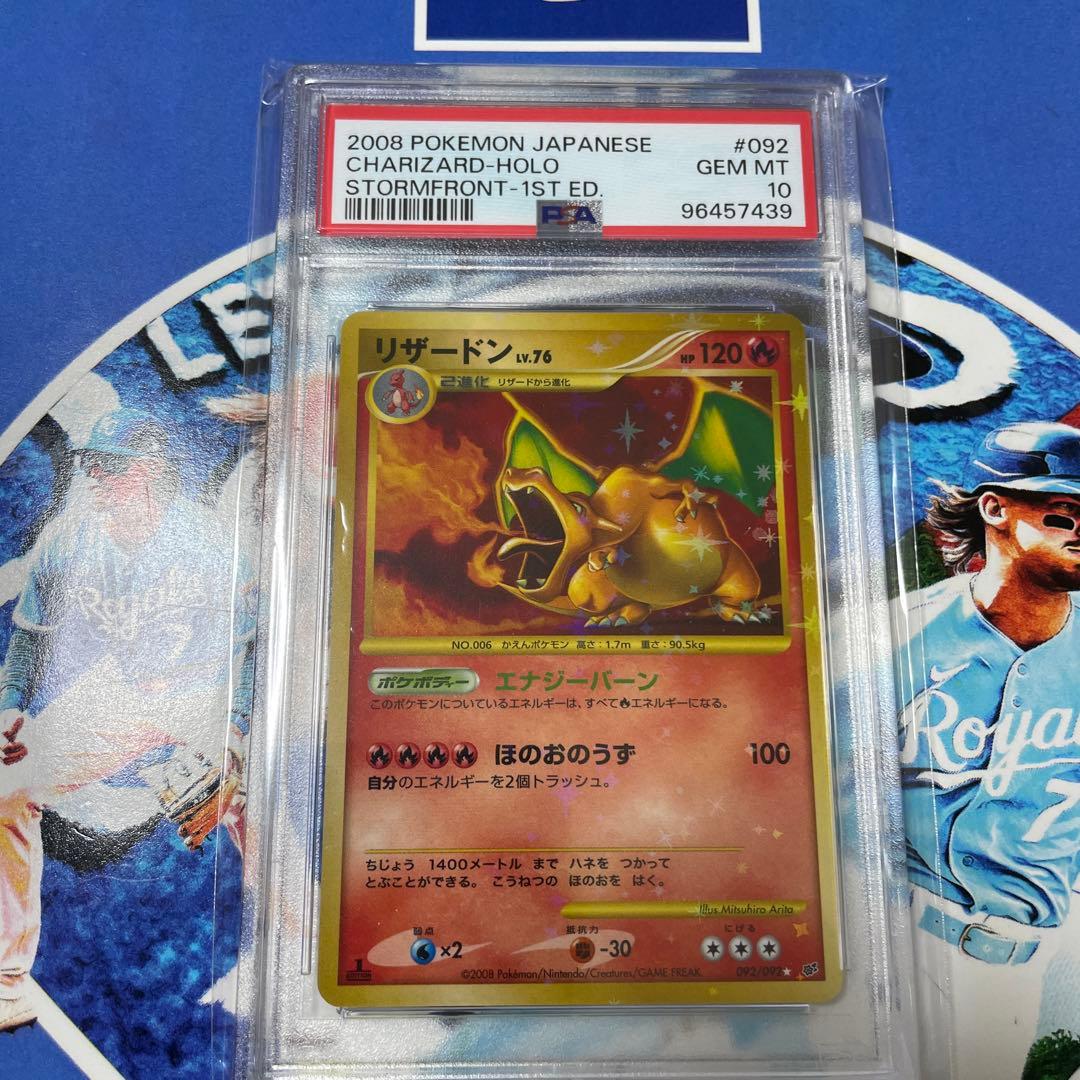 PSA10】 ポケカ リザードン LV.76 復刻 破空の激闘 世界289枚 - メルカリ