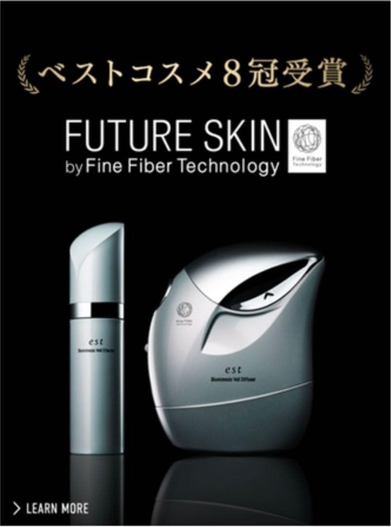 【最終値下】est バイオミメシスヴェールセット GG01.jpg