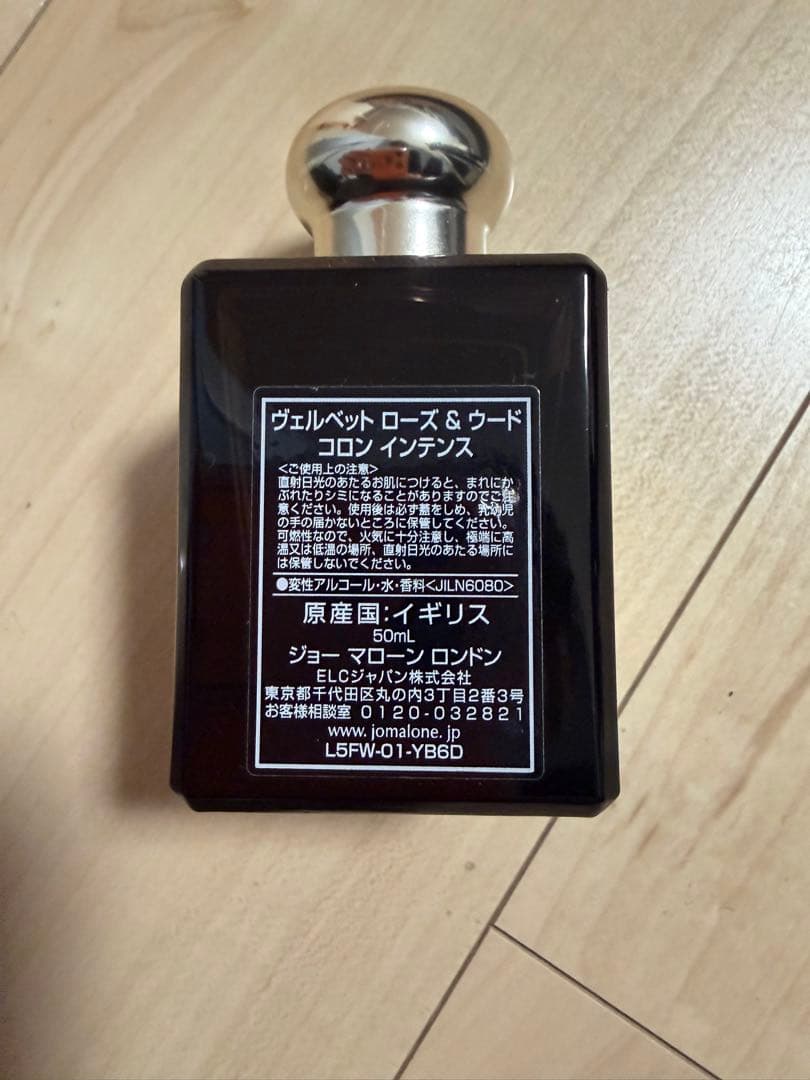 黒*堂様 JO MALONE VELVET ROSE & OUD 50ml 残量