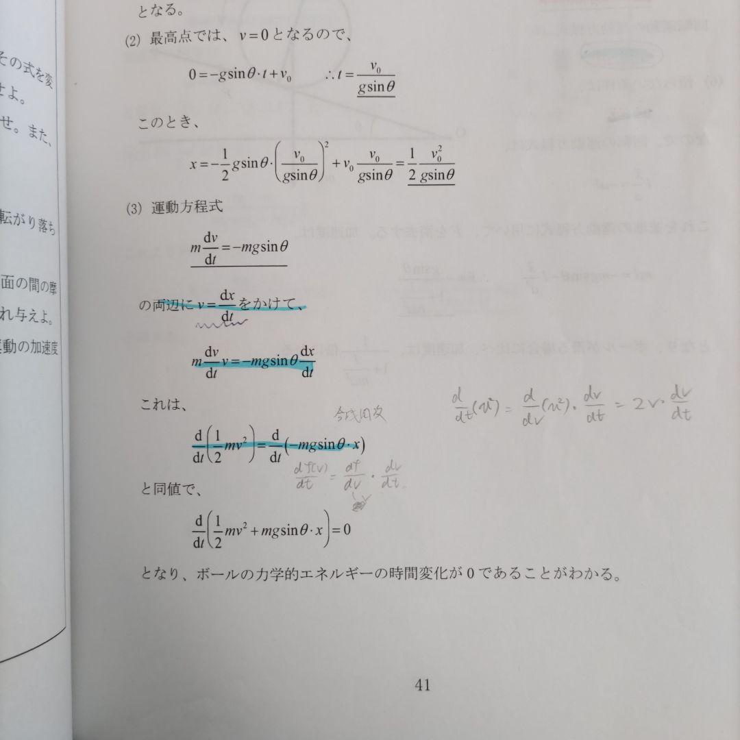 kals 物理 化学 2020 医学部 編入
