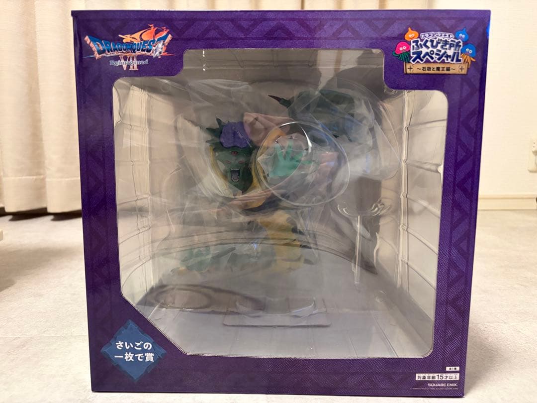 ドラゴンクエスト 一番くじ さいごの一枚で賞 オルゴデミーラ＋A賞