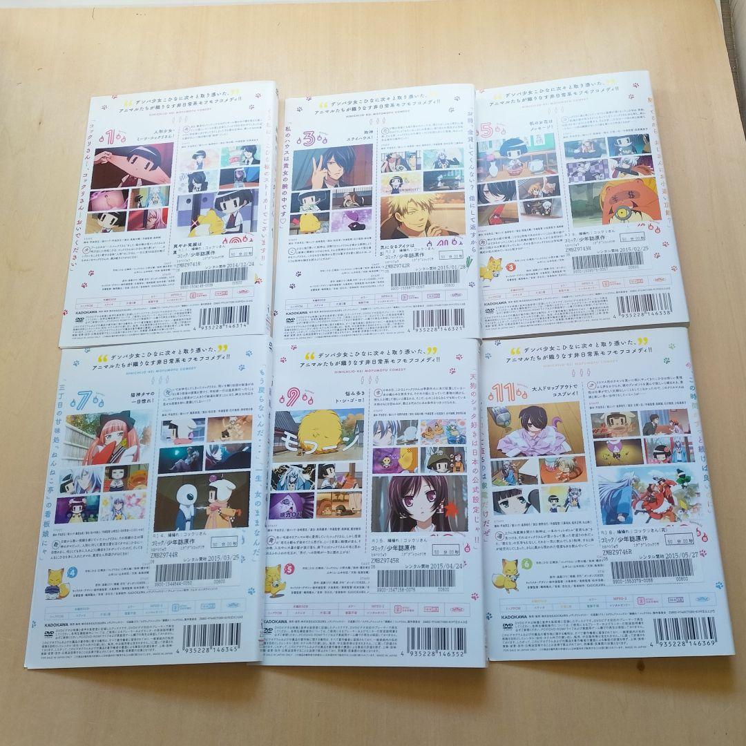 レア 繰繰れ! コックリさん DVD 全6巻セット - メルカリ