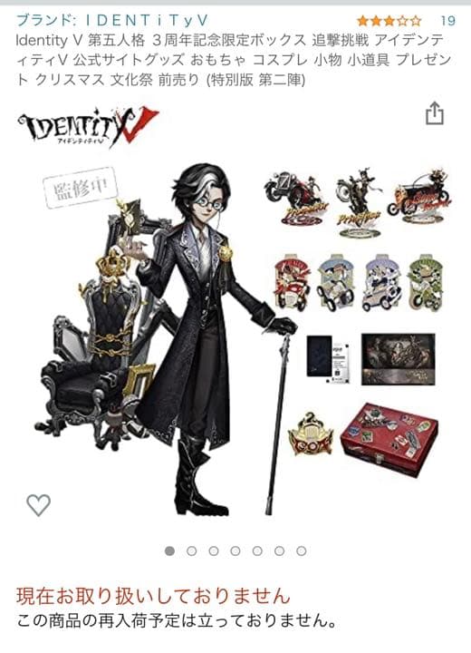 第五人格 3周年記念 DM 写真家 コード未使用・日本版 - メルカリ