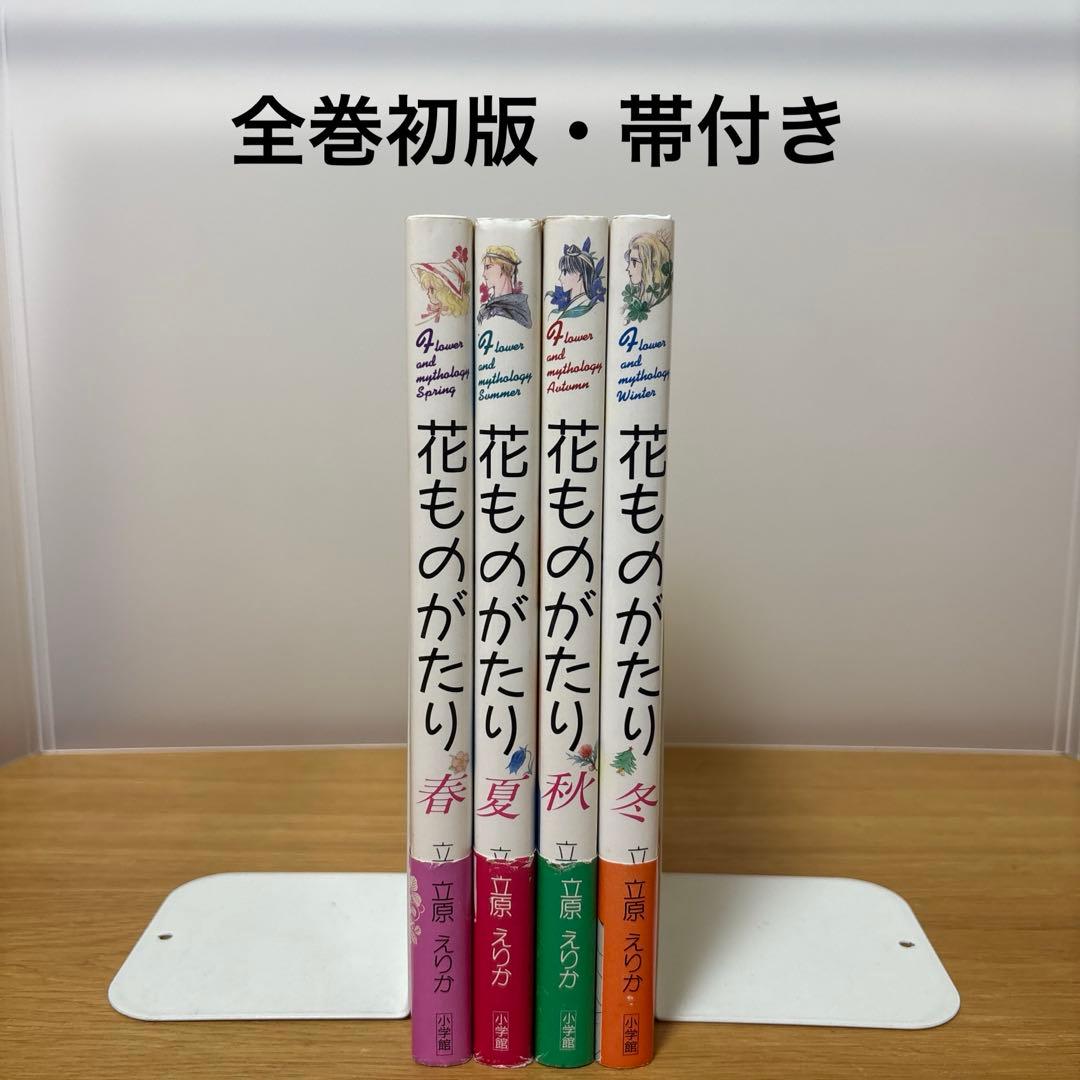 花ものがたり　春、夏、秋、冬　4冊セット 進物線香 名香 月の花 桐箱 12種セット 季節ごとの花の香り — 仏壇